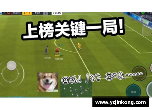 vr彩票官网足球左路：战术演变与关键角色