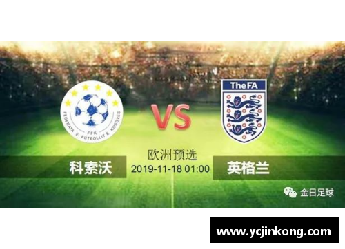 vr彩票官网英格兰队在欧洲杯预选赛中连续3场全胜，实力再次得到验证 - 副本