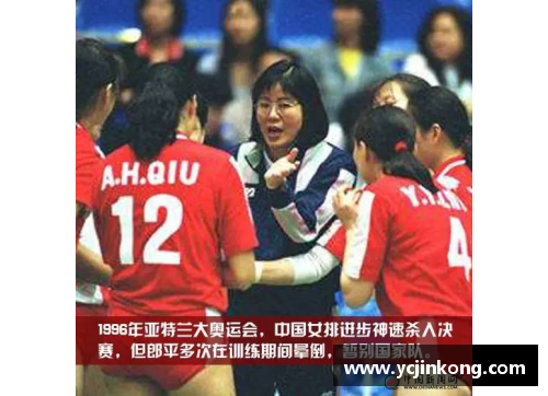 vr彩票官网当年郎平为何执教美国队_又为何在奥运会赢了中国队后选择