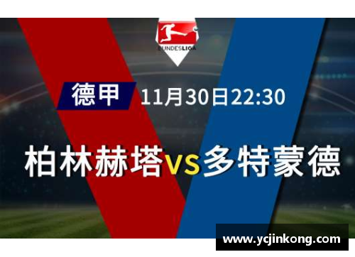 vr彩票官网斯图加特客场力克柏林赫塔，稳步向前迈进！