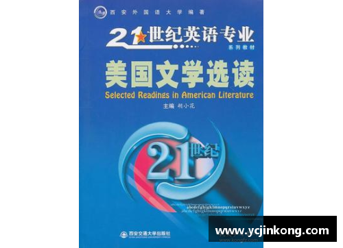 vr彩票官网新世纪英国文学的辉煌与思考 - 副本