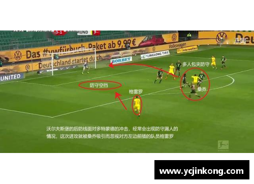 vr彩票官网多特蒙德客负，欧冠梦或将破灭，德甲前四传统或遇挑战