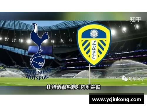 vr彩票官网最近6场英超热刺每场都先丢球,此前5次先丢球战绩2胜3负 - 副本